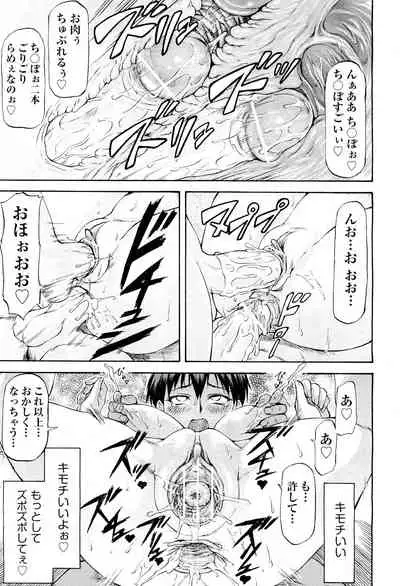 NTR Shoujo - NTR Girl