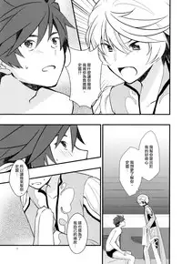 [Wicoa (Sezaki)] Sonna no Tokkuni, (Tales of Zestiria) [Chinese] [沒有漢化]