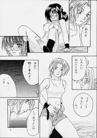 (ComiComi2) [Kinkacha (Aisaki Chabana)] Yoko Scroll no Juunin (Metal Slug)