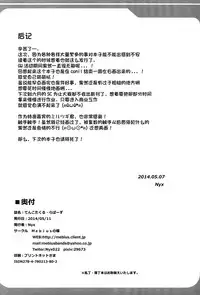 (Reitaisai 11) [Mebius no Wa (Nyx)] Tentacle Lovers (Touhou Project) [Chinese] [无毒汉化组]