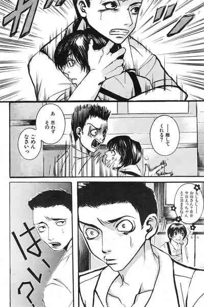 COMIC Kairakuten 3.1999