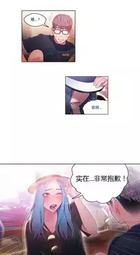 [Park Hyeongjun] Sweet Guy Ch.22-38 (Chinese)