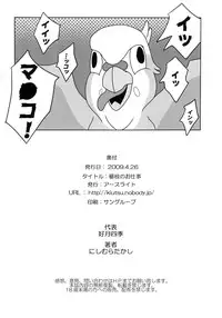 (COMIC1☆3) [EARTHLIGHT (Nishimura Takashi)] Kushieda no Oshigoto (Toradora!)