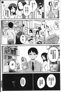 [Narita Koh] Oji-san to Issho | 和有錢大叔在一起♡ [Chinese]