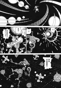 [Kago Shintarou] Rokushiki Tensou Atraxia