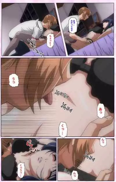 Nee, Chanto Shiyou yo! kanzenhan