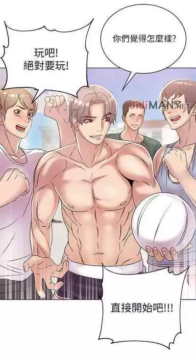 【周三连载】超市的漂亮姐姐（作者：北鼻&逃兵） 第1~32话