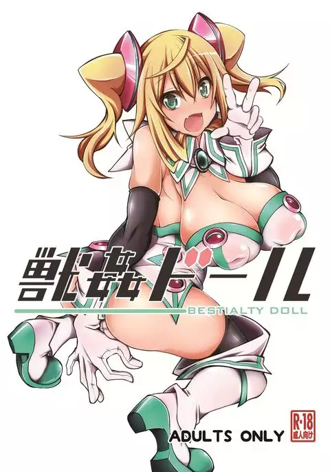 Juukan Doll - Bestialty Doll