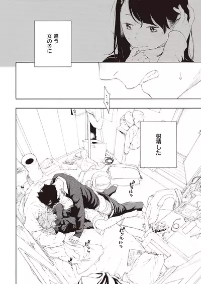 COMIC Kairakuten 2020-06