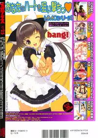 [Anthology] [2005-10-08] COMIC MEGAPLUS Vol.25 (2005-11)