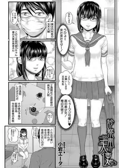 COMIC Mugen Tensei 2022-06