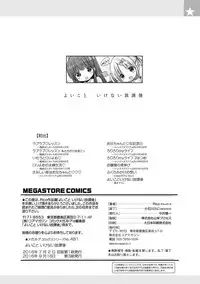 [Rico] Yoiko to Ikenai Houkago [Digital]