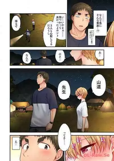 Haremu Kyanpu! 22-30