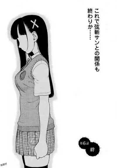 [Saida Kazuaki] Tsurugiri-san no Meirei wa Zetsu! Tai!! Vol. 01 [Digital]