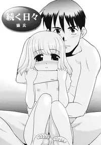 Comic RiN [2009-04] Vol.52