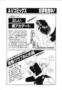 [Makura Maina] Anoko ga Dokin-chan