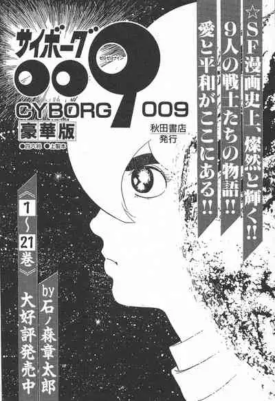 [Inui Haruka] Uruonna Volume 1