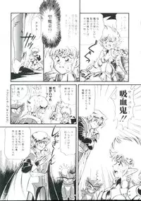 [Minion] Madou Momogatari Socerlita 2