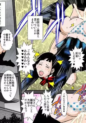 Musuko no Kanojo wa Netori Oyaji no Seidorei