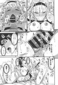 Carmilla-san to Sugosu Kyuujitsu wa Yasumenai.