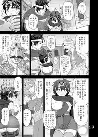 [Roshiman (Arimura Ario)] SODOMIC LIBIDO LUST (Dragon Quest III) [Digital]