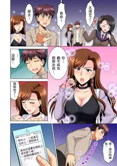 小哥～想不想嚐嚐…母女丼的滋味？ＪＫ和人妻竟搶著跟我做愛!? 1-9話