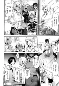 [Tachibana Omina] Boy Meets Harem