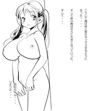 [Nimaru-Jyura] yoiko no gakusyuu 2