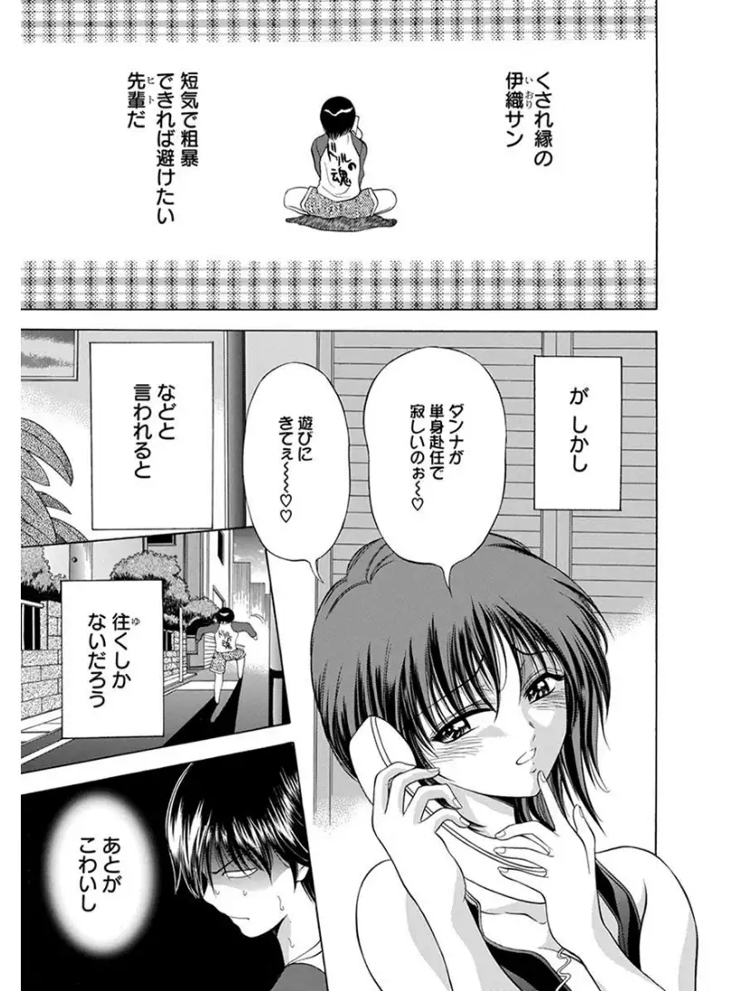 エンジェルクラブMEGA Vol.7