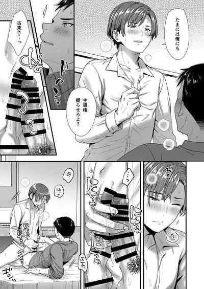 クソ上司は淫乱メス上司でした