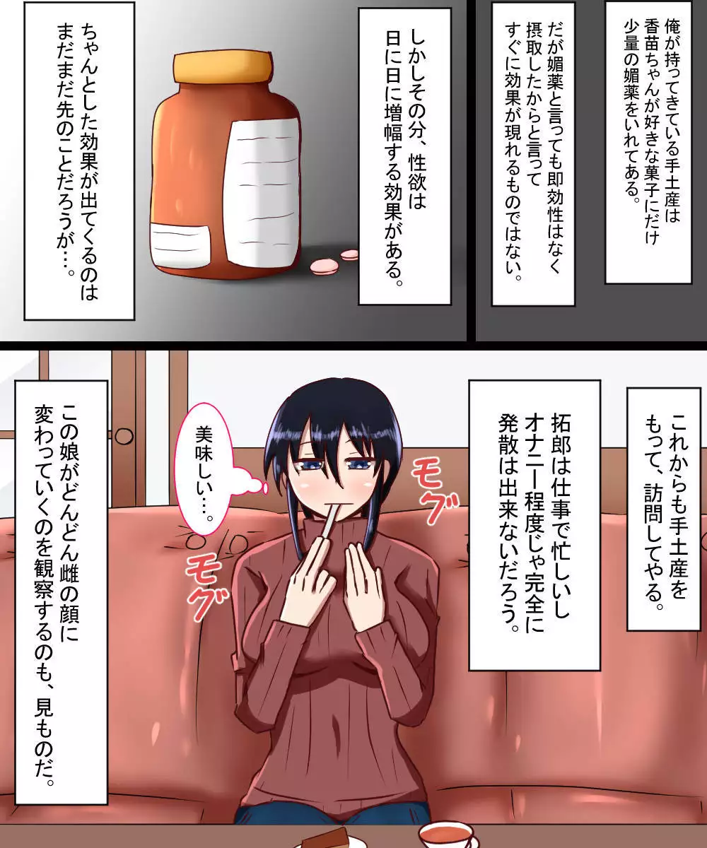 A Married Woman Framed - Kanae Nagasawa