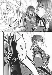 (KogiMika Koizoushi) [Harunaya (Haruna)] Utsuro no Yoake (Touken Ranbu)