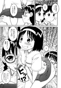 [Kabashima Akira] Bunkakei Roshutsu Aikoukai [Decensored]