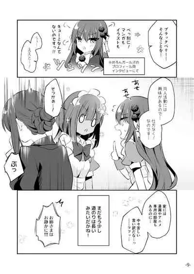 Monthly UriboZakkaTen Jan.31,2020