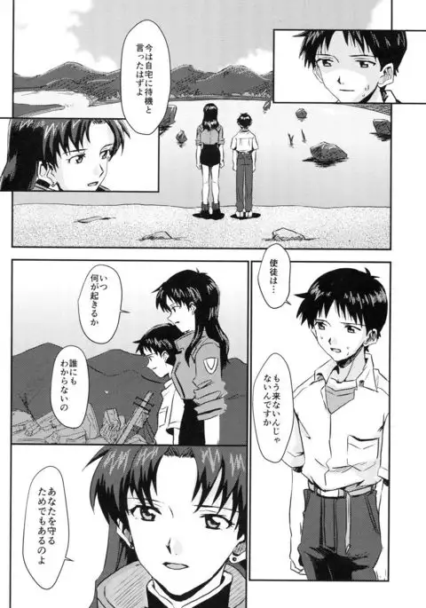 Tsumetai Aka o Idaite