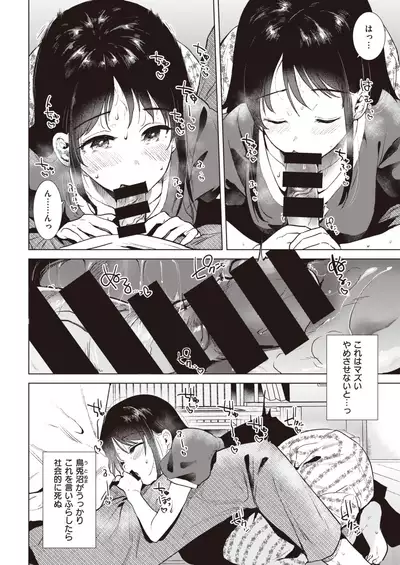 COMIC Kairakuten 2020-09