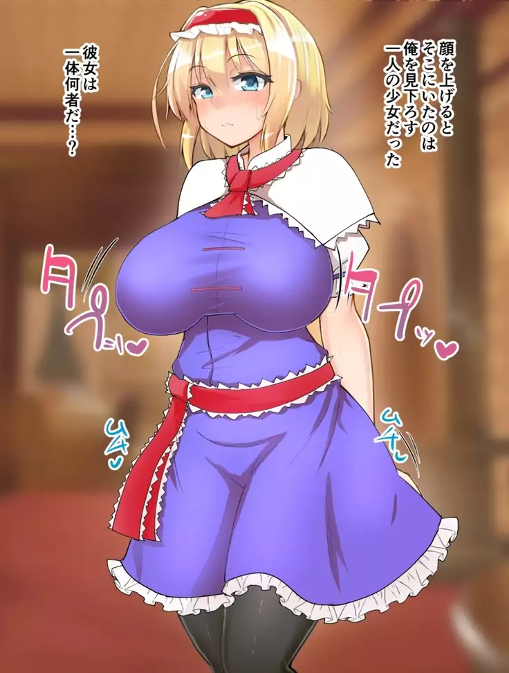 Iinari Saimin Margatroid