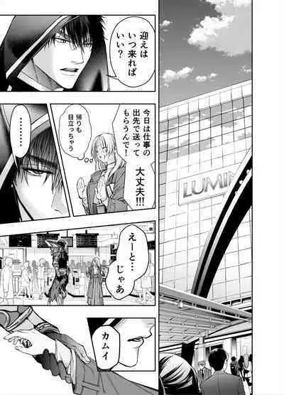 Akazukin-kun kara wa Nigerarenai 2