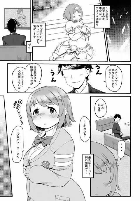 かなこのおなか。