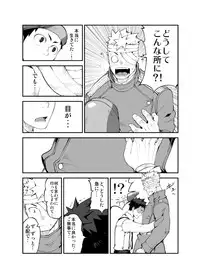 [anything (naop)] Ashita ga Kuru Mae ni -Yoake Hen-