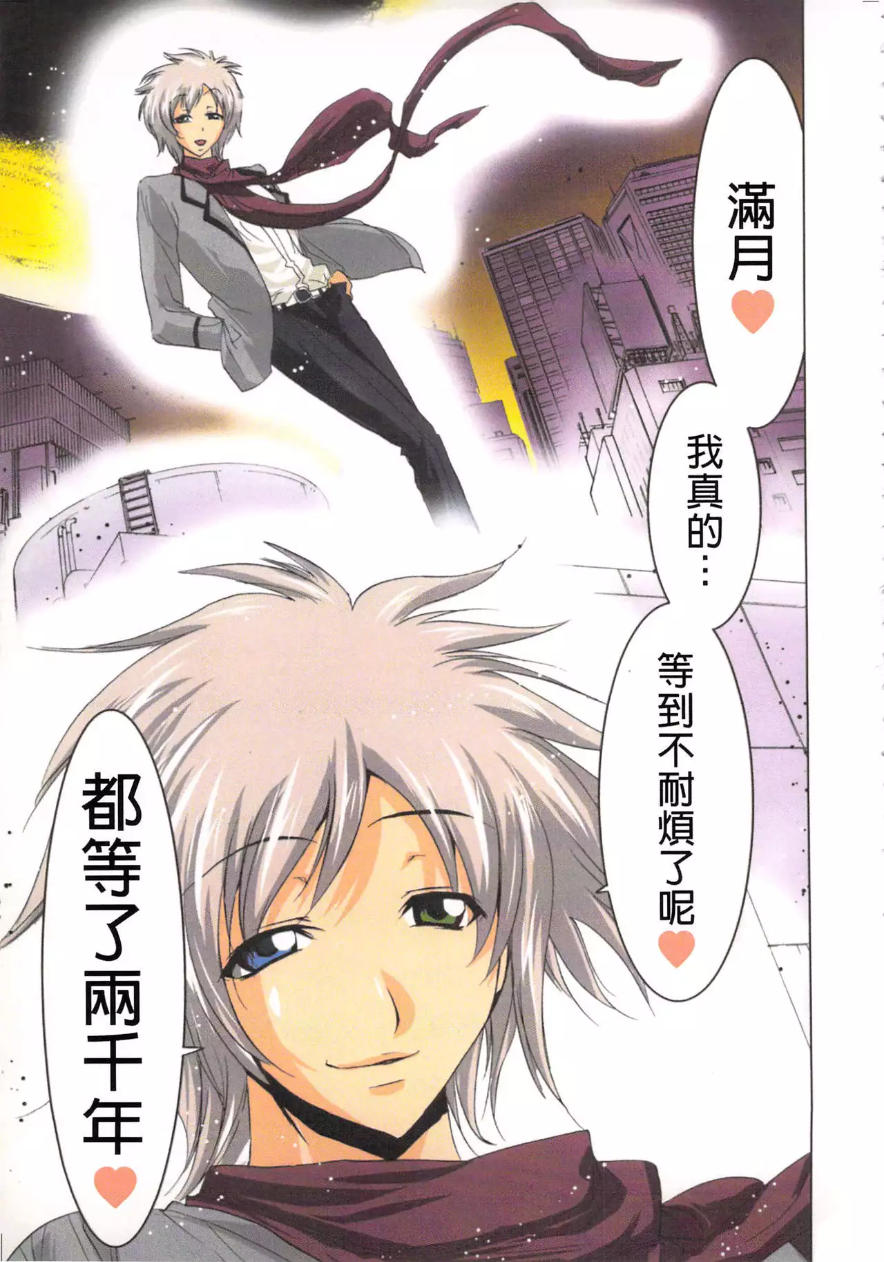 Seikan Reikan Miko Shoujo Mikoman 2 | 淫水小巫女退魔行 2