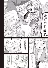 [Anma] Houkago Chikan Club [Digital]