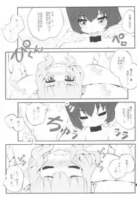 (GirlsLoveFestival 25) [Purimomo (Goyac)] Himegoto Flowers 14 (YuruYuri)