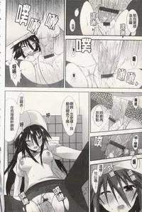 [Kusano Yuu] Hatsujyo Kanojyo [Chinese]