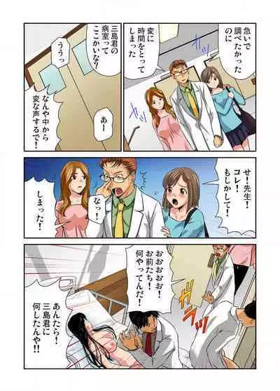 Nyotaika shita Ore no Karada ga Ero Sugite Hanpanee!! 1-6