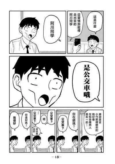I Like You Who Can Have Sex Anyone. | 喜欢来者不拒的你(1)
