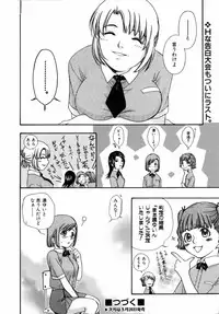 COMIC AUN 2006-04 Vol. 119