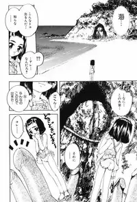 [Hoshi Akira] Erokko Diary