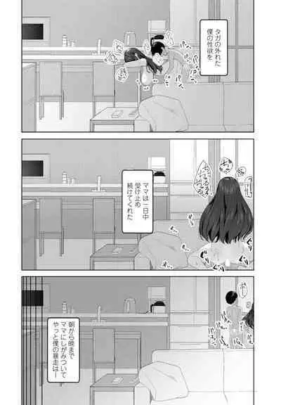 COMIC Penguin Club 2023-10