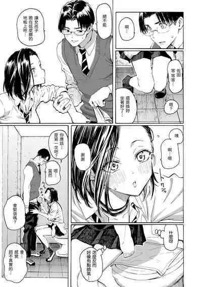 Hana flowers | 花 flowers